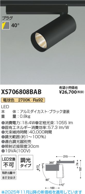 XS706808BAB