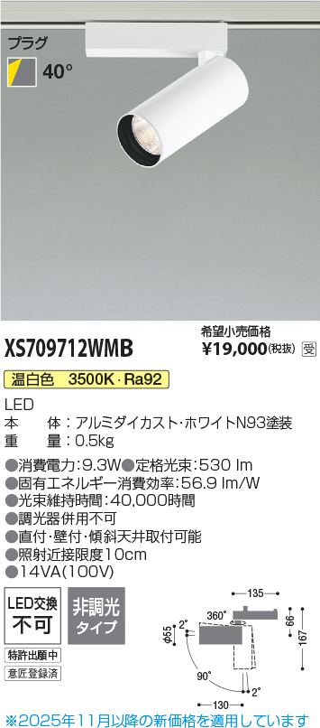 XS709712WMB
