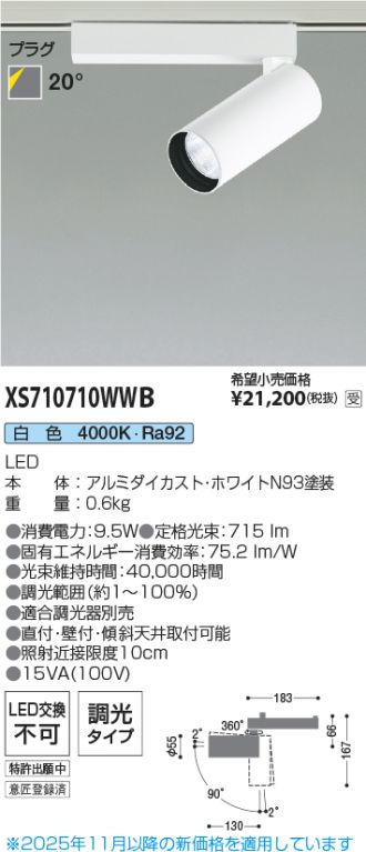 XS710710WWB