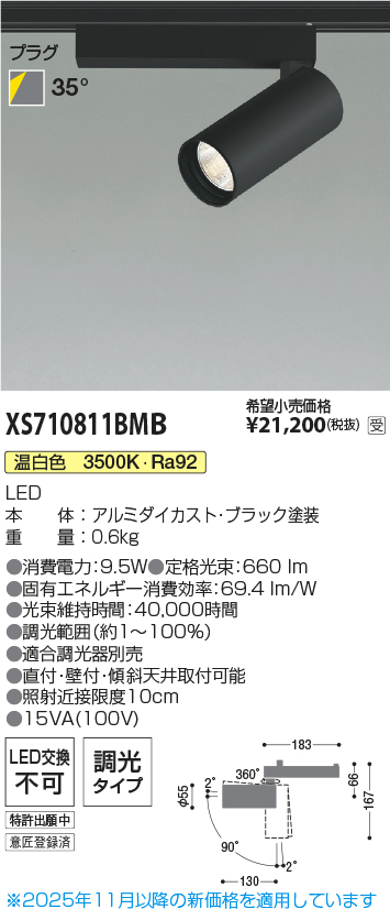XS710811BMB