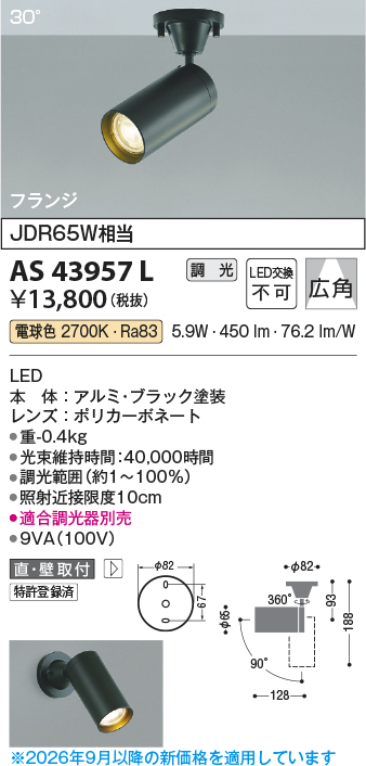 AS43957L