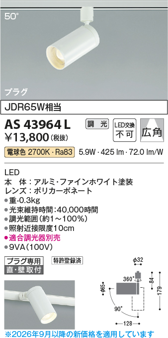AS43964L