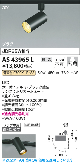 KAS43965L