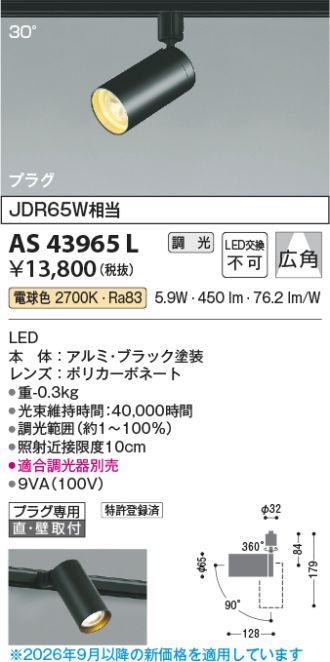 KAS43965L