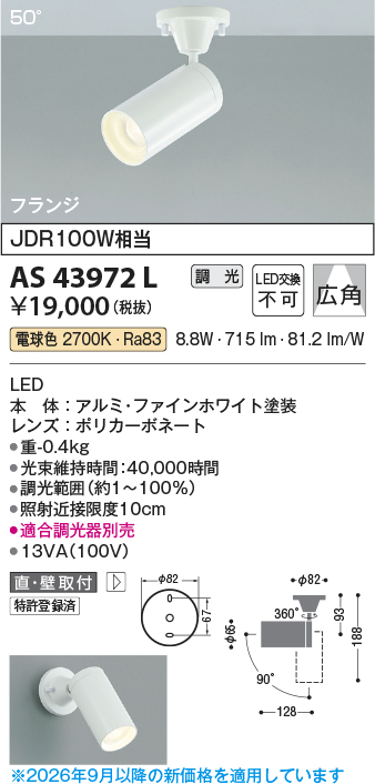 AS43972L