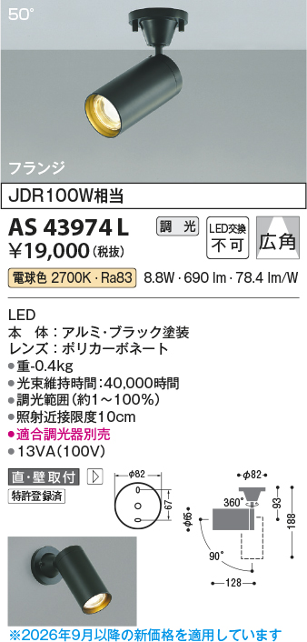 AS43974L