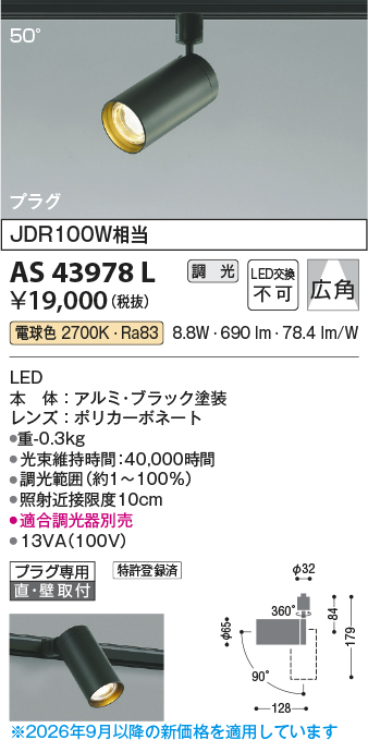 AS43978L