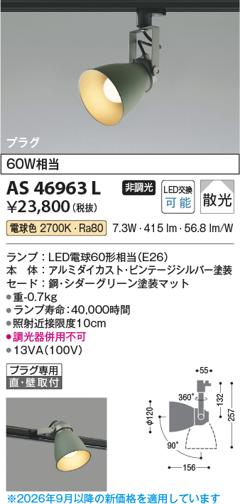 AS46963L