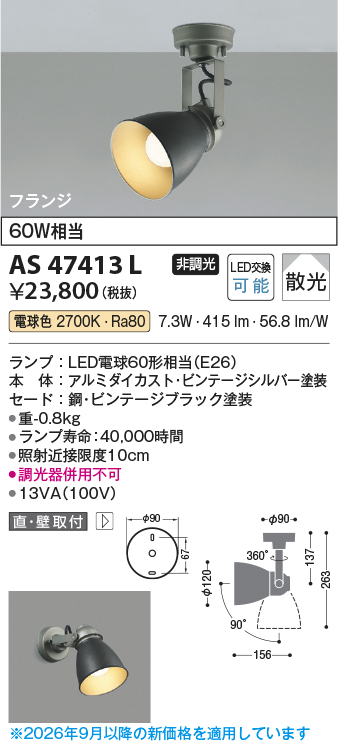 AS47413L