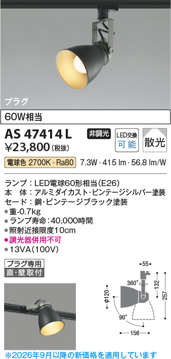 AS47414L