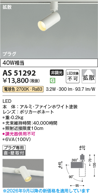 AS51292