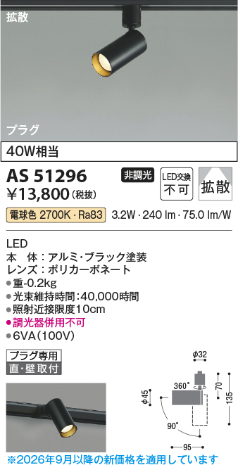 AS51296