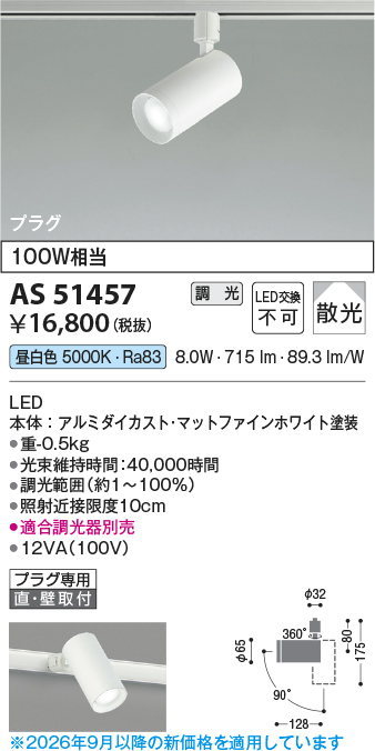 AS51457