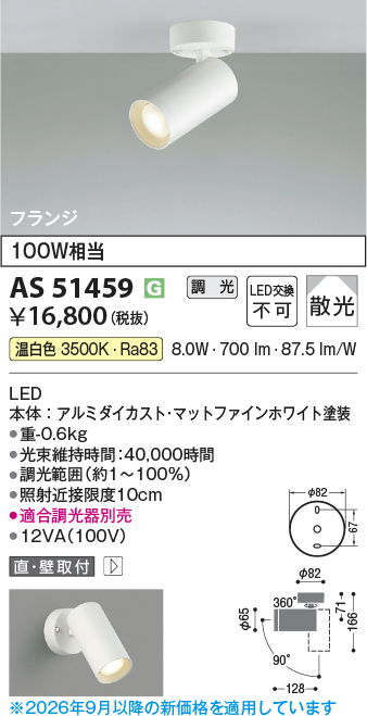AS51459