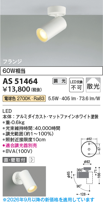 AS51464