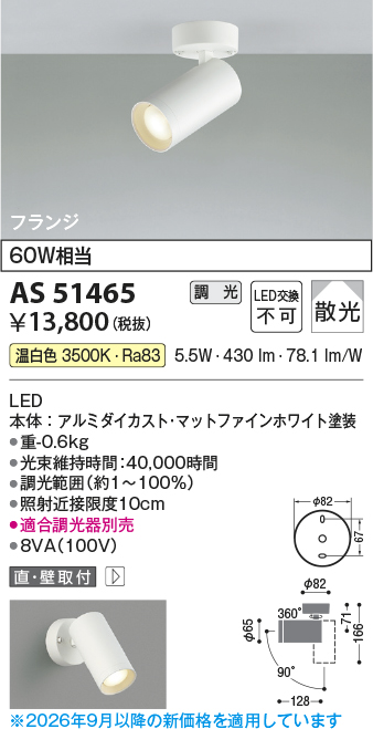 AS51465