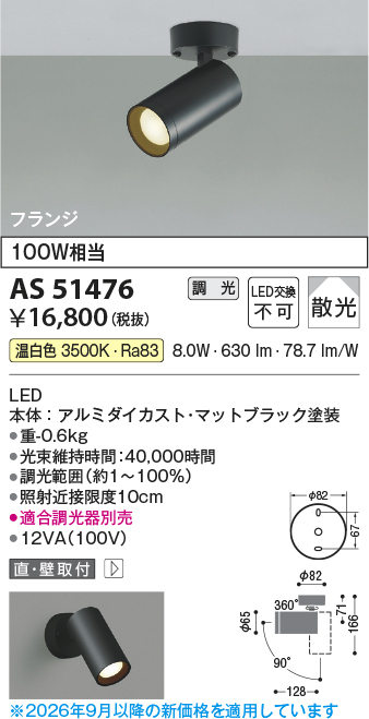 AS51476
