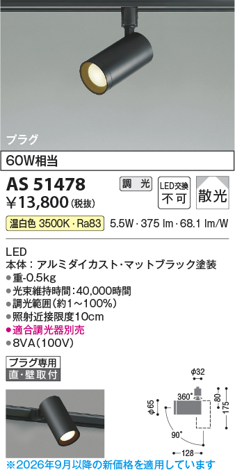 AS51478