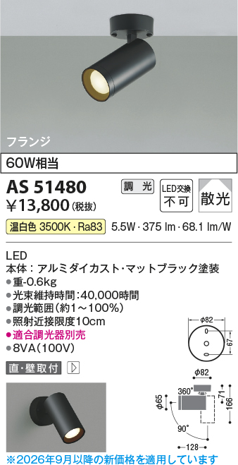 AS51480