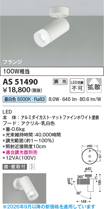 AS51490