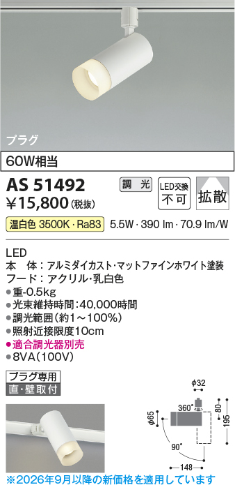 AS51492