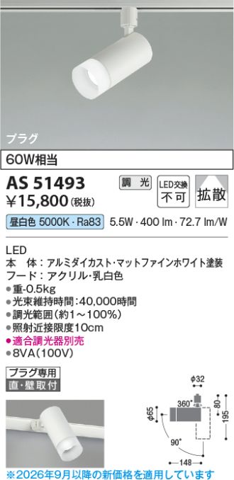 AS51493