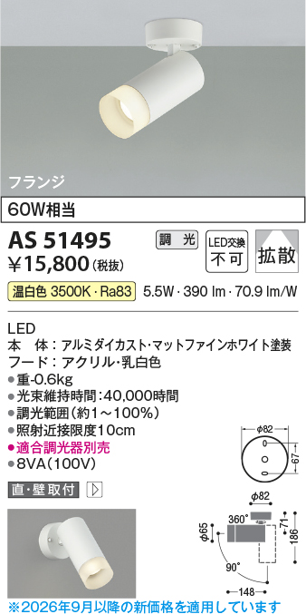 AS51495