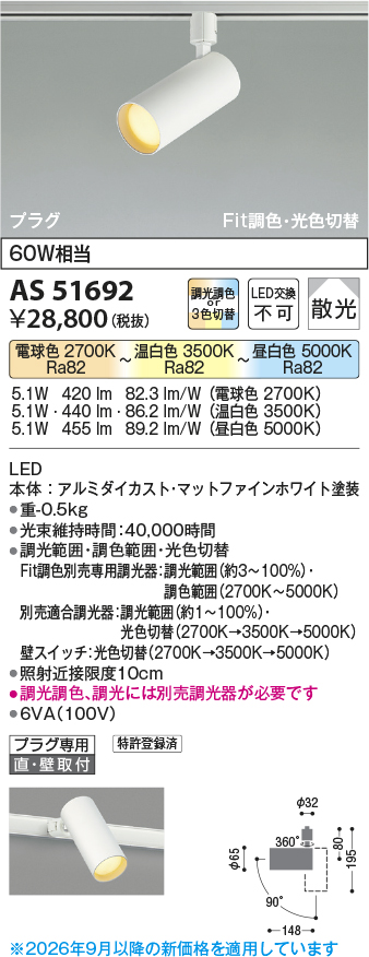 AS51692