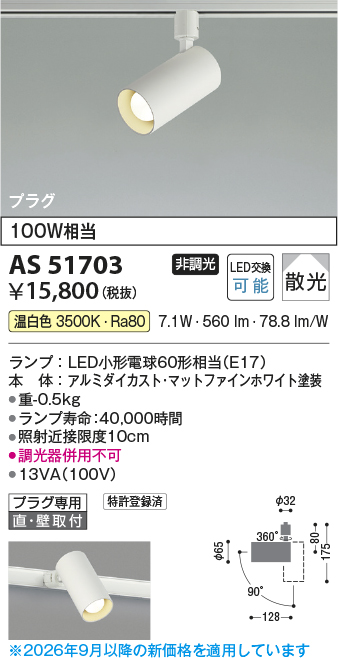 AS51703
