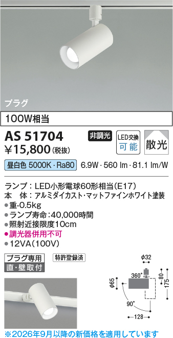 AS51704