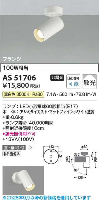 AS51706