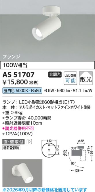 AS51707