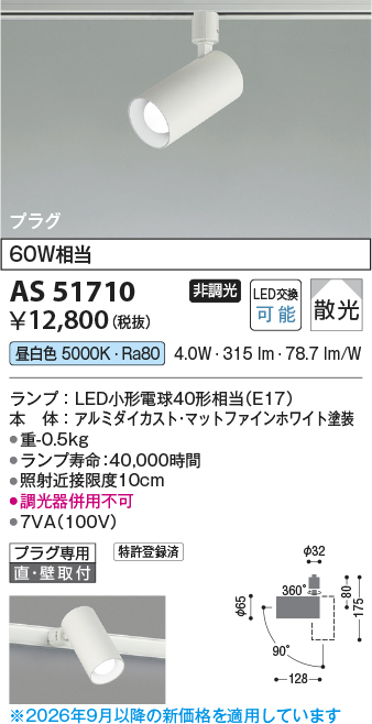 AS51710