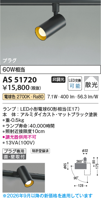 AS51720