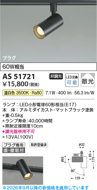 AS51721