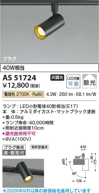 AS51724