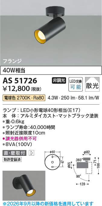 AS51726