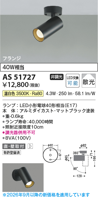 AS51727