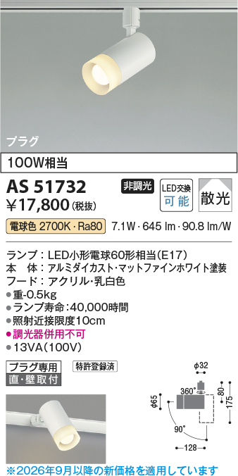 AS51732