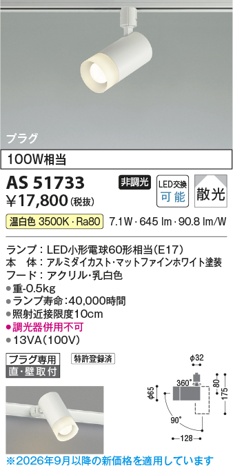 AS51733