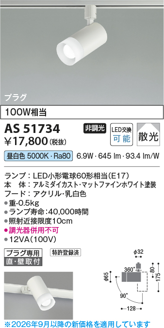 AS51734