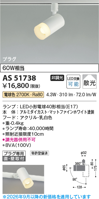 AS51738