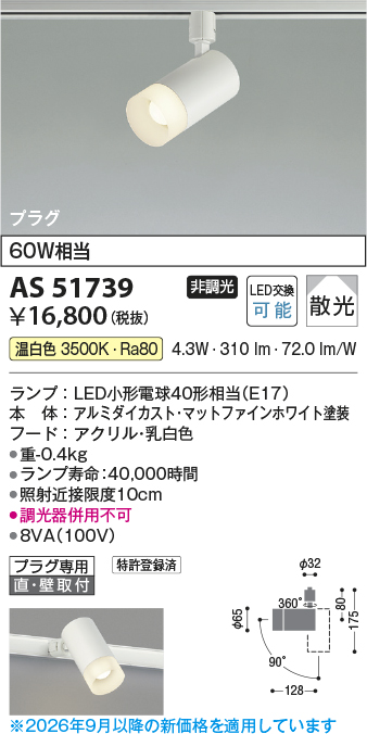 AS51739