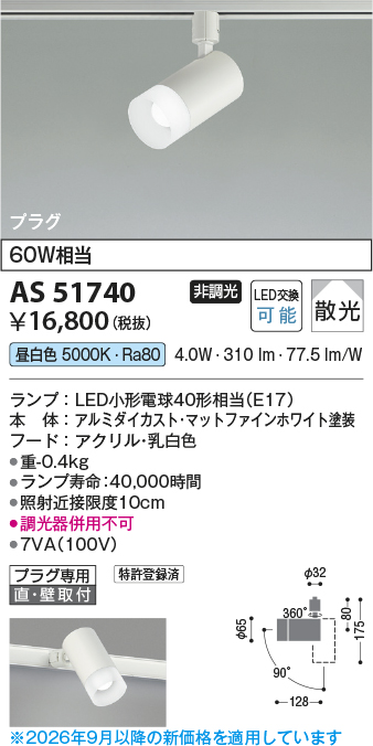 AS51740