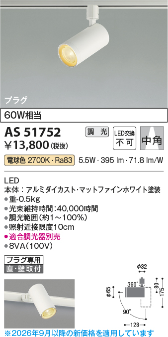 AS51752