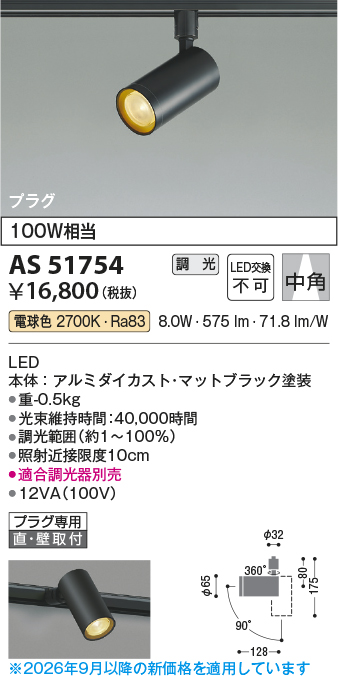 AS51754