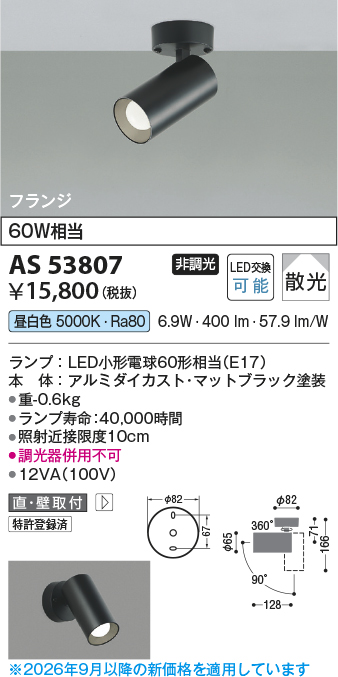 AS53807