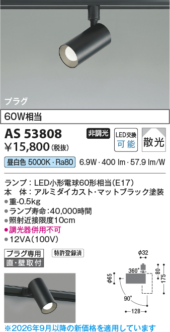 AS53808