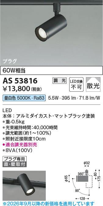 AS53816