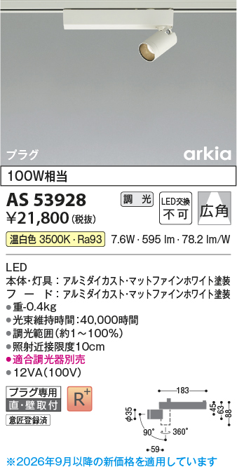 AS53928